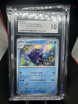 Galarian Farfetch'd #SV063 Pokemon 2021 Shining Fates Holo Foil Card CGC 10 - Image 1