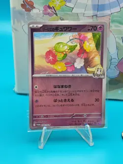Pokemon TCG Sealed Lillie's Comfey 199/Sv-p SV9 Battle Partners Promo & Binder - Image 2