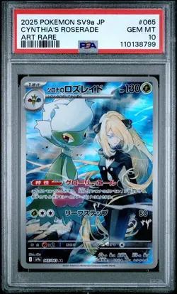 2025 POKEMON JPN SV9A-HEAT WAVE ARENA ART RARE #065 CYNTHIA'S ROSERADE PSA 10 - Image 1