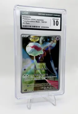 Chimecho 106/101 Sv6 Transformation Mask Art Rare 2024 Japanese Pokemon CGC 10 - Image 1