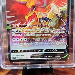 2022 HO-OH V 055/068 Incandescent Arcana Holo CGC Gem Mint 10 JAPANESE POKEMON - Image 3