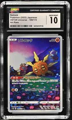 CGC 10 GEM MINT Solrock 189/172 VSTAR Universe Art Rare Holo Japanese Pokemon - Image 1