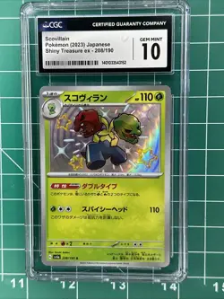 Scovillain 208/190 Shiny Treasure ex JP Pokemon TCG Graded CGC 10 Gem Mint - Image 1