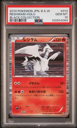 2010 POKEMON JPN B&W BLACK COLL #013 RESHIRAM-HOLO PSA 10 - Image 1