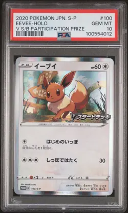 2020 POKEMON JPN S PROMO V START BATTLE PARTICIPATION PRIZE EEVEE-HOLO PSA 10 - Image 1