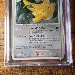 Pokemon Dragonite DPBP#180 Japanese Holo Unlimited 2008 CGC 8.5 NM/MINT+ - Image 2