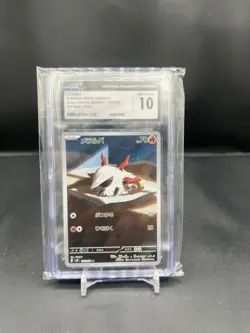 Larvesta 108/106 Art Rare - CGC Gem Mint 10 Super Electric Breaker -Pokemon TCG - Image 1