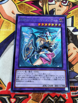 Dark Magician Girl Dragon Knight *ALT ART* qcac-jp020 (NEW) Secret Rare Yu-Gi-Oh - Image 1