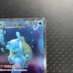 Pokemon Card Japanese Blastoise ex SAR 202/165 SV2a 151 2023 NM - US SELLER - Image 2
