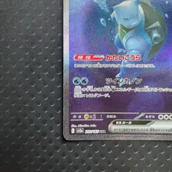 Pokemon Card Japanese Blastoise ex SAR 202/165 SV2a 151 2023 NM - US SELLER - Image 4