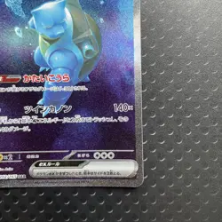 Pokemon Card Japanese Blastoise ex SAR 202/165 SV2a 151 2023 NM - US SELLER - Image 5