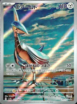 Pokemon Card Skarmory AR 73/64 Paradise Dragon SV7A JAP - Image 1