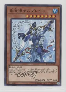 Cataclysmic Circumpolar Chilblainia Japanese YuGiOh Eternity Code #ETCO-JP033 - Image 1