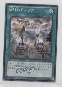 Catapult Zone Japanese YuGiOh Return of the Duelist #REDU-JP064 - Image 1