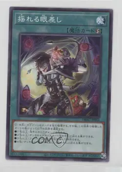 Wavering Eyes Japanese YuGiOh Deck Build Pack: Ancient Guardians #DBAG-JP044 - Image 1