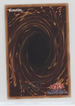 Wavering Eyes Japanese YuGiOh Deck Build Pack: Ancient Guardians #DBAG-JP044 - Image 2