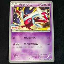 Pokemon Card Japanese Latias 145/XY-P Nintendo Rare Promo 2015 "NM-EX" - Image 1
