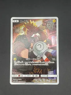 Lt. Surge's Magnemite CHR 055/049 SM11b Dream League MINT Pokemon Card Japanese - Image 1