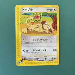 Smeargle 064/092 e Series The Town on No Map 1st ED Pokemon Card Japanese 2002 - Image 1
