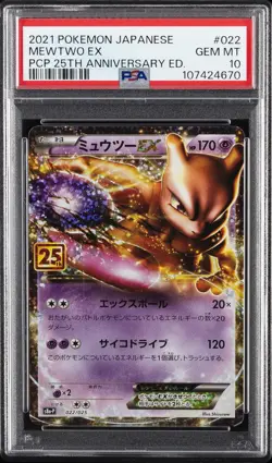 2021 POKEMON JPN PROMO CARD PACK 25TH ANV ED #022 MEWTWO EX PSA 10 - Image 1