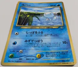 【NM】Wooper Pokemon Card Japanese No.194 Old Back CoroCoro From Japan - Image 3