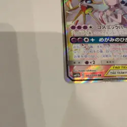PSA10 Pokemon Card Lillie's Solgaleo & Lunala GX SR 063/049 SM11b Japan Used - Image 2