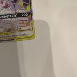 PSA10 Pokemon Card Lillie's Solgaleo & Lunala GX SR 063/049 SM11b Japan Used - Image 5
