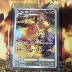 Pokemon Card Flareon CHR 188/184 Vmax Climax s8b Japanese Near Mint - Image 1