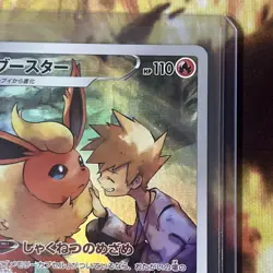 Pokemon Card Flareon CHR 188/184 Vmax Climax s8b Japanese Near Mint - Image 3