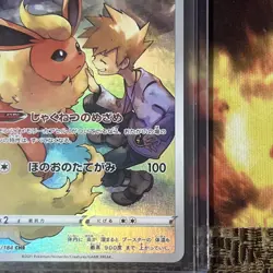 Pokemon Card Flareon CHR 188/184 Vmax Climax s8b Japanese Near Mint - Image 4