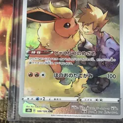 Pokemon Card Flareon CHR 188/184 Vmax Climax s8b Japanese Near Mint - Image 5