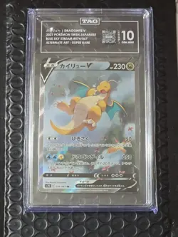 TAG 10 Dragonite V 074/067 SR Blue Sky Stream Alt Art S7R Pokemon Card Japanese - Image 1
