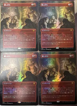 Sneak Attack x4 Japanese Foil Borderless Double Masters MTG Magic - Image 1