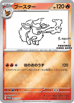 Pokemon Card GAME Complete YU NAGABA Eevee’s Promo Special Set of 9 NM Japanes - Image 2