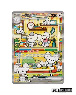 Pokemon TCG: Scarlet & Violet - Reward Turn CSV4 Standard Booster Box (Chinese) - Image 2