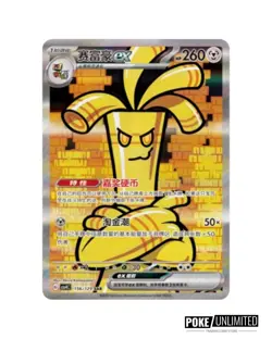 Pokemon TCG: Scarlet & Violet - Reward Turn CSV4 Standard Booster Box (Chinese) - Image 4