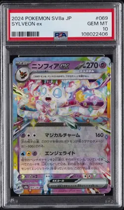 2024 POKEMON JPN SV8A-TERASTAL FEST EX #069 SYLVEON EX PSA 10 - Image 1
