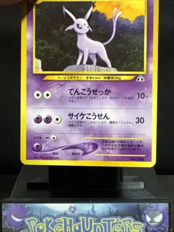 Pokemon Card Espeon No 196 Neo 2 Premium File Promo Japanese Near Mint - Image 3