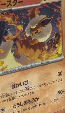 Pokemon TCG Masterball Reverse HOLO Graded Flareon Card 136/165 PSA 10 JPN - Image 3