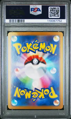 2024 POKEMON JPN SV8A-TERASTAL FEST EX SPECIAL ART RARE #206 GLACEON EX PSA 10 - Image 2