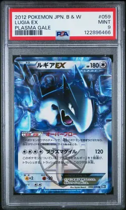 2012 POKEMON JPN B&W PLASMA GALE #059 LUGIA EX PSA 9 - Image 1