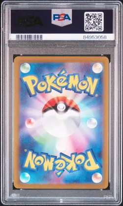 2023 POKEMON JPN SV2A-POKEMON 151 MASTER BALL REVERSE HOLO #053 PERSIAN PSA 10 - Image 2
