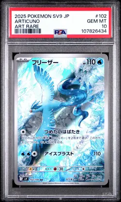 2025 POKEMON JAPANESE SV9-BATTLE PARTNERS ART RARE #102 ARTICUNO PSA 10 - Image 1