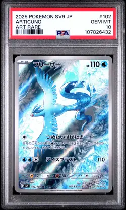 2025 POKEMON JPN SV9-BATTLE PARTNERS ART RARE #102 ARTICUNO PSA 10 - Image 1