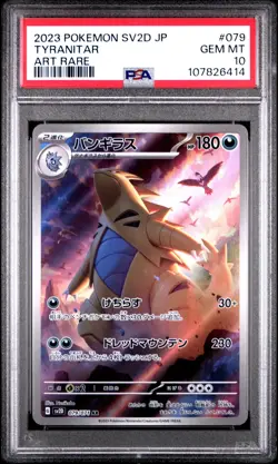 2023 POKEMON JAPANESE SV2D-CLAY BURST ART RARE #079 TYRANITAR PSA 10 - Image 1