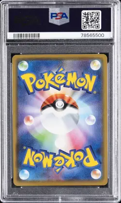 2020 POKEMON JPN SWORD & SHIELD SHINY STAR V #033 SUICUNE-HOLO PSA 10 - Image 2