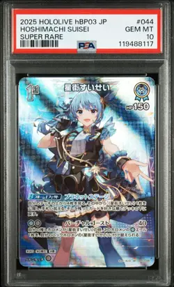 Holoka PSA10 SR Suisei Collectible Trading Card Limited Edition PSA10 - Image 1