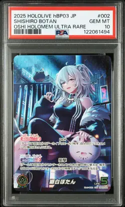Horoka Trading Card OUR Shishiro Botan Parallel PSA10 Ultra Rare Collectible - Image 1