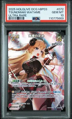 Hololive Bushiroad Weiss Schwarz Kakumaki Watame UR PSA10 Graded Trading Card - Image 1