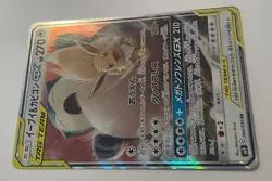 Eevee & Snorlax GX Japanese Pokemon Card - Image 3